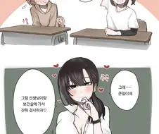 선생님 짝꿍의 고추가 부풀었어요manhwa
