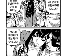 활협전) 국내유입이 무공략 플레이하기 힘든 이유
