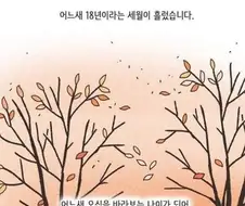 결혼은 신중히 해야하는 이유.manhwa
