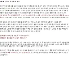 조선시대 여인이 사또에게 이혼허락을 호소한 상소문.jpg