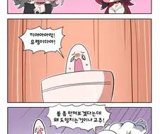 트릭컬) 무시무시한 괴담 Manhwa