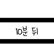 츄파츕스 초능력