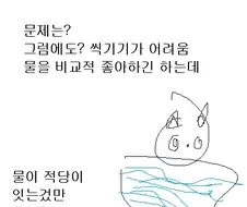 물냥이 만드는 법.manhwa
