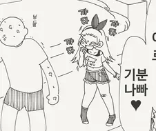 반말하는 메스가키를 혼내는 로리콘 아저씨.manhwa