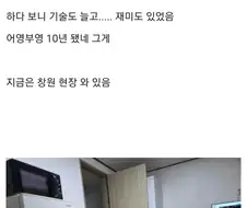 징역 생활 후 출소 이후의 삶