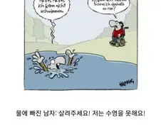 포복절도 독일 개그 만화