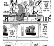 [괴짜가족]게임기를 즐기다