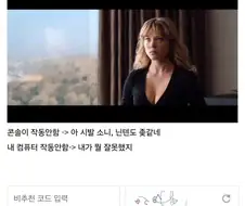 콘솔이 피씨 보다 나은점