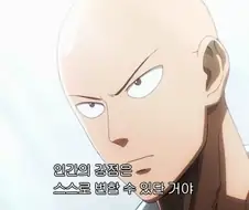원펀맨 제노스의 시작과 끝