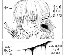 마력이 없는 엘프 만화