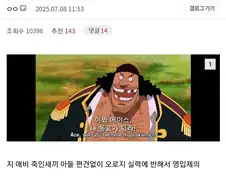 원피스) 티치가 대인배인 이유