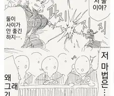인생을 건 결투를 하는.manhwa
