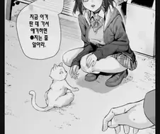 츤데레 여사친과의 결말.manhwa
