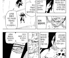 나루토 예토가 너프가 되서 웃긴 케이스들