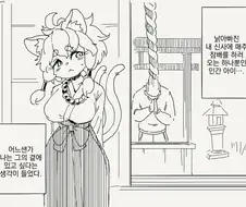 초등학교에 잠입하는 만화