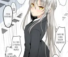 벗으면 굉장한 144cm 선배.manwha