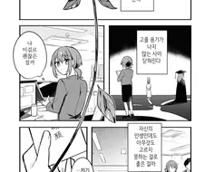(ㅂㅎ) 꽃으로 시작하는 일탈 manhwa