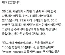 당근마켓이 해외에서 매너온도를 포기한 이유