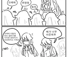 군필 여고생쟝 만화.manhwa