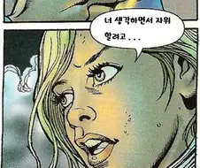 원더우먼의 거짓말 탐지기