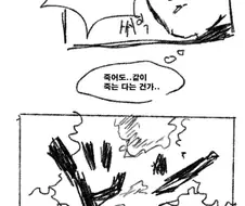 스압) 이세계로 전생하는 만화.manhwa