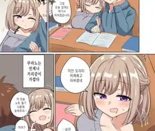 거리감이 너무 가까워서 정식이 아닌 부부관계를 맺어버렸어 만화
