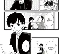 예쁜 친구가 갑자기 말을 걸어오는 만화.manga