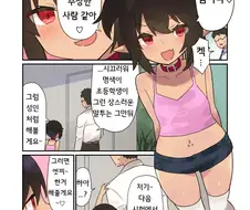 메스가키가 선생을 유혹하는.MANGA