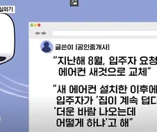에어컨 설치기사 올타임 레전드