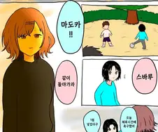@) 더매운맛 마스터 마도카.manga