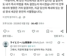 즉사마법이 통하지 않아도 계속 시전한 이유
