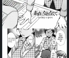 칼퇴하는날 강제 야근시키는 여주임님 만화