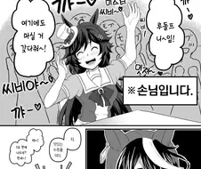 [말딸] 리길 집사카페에 온 미스터 씨비.manhwa