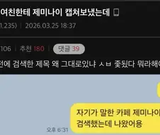 캡처한 사진은 꼼꼼히 봐야하는 이유