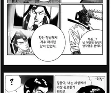 김성모식 체인쏘맨.manhwa
