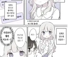 매칭앱에서 나이를 속인 여자.manhwa