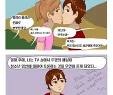 불꽃의 임신 초등학생.manhwa