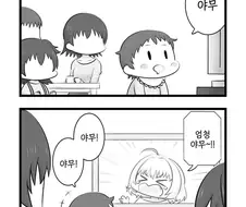 @) 미리아 동생 만화