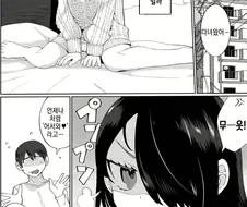 여자친구한테 야한속옷을 들켰다.manhwa