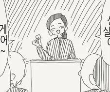 성행위 실습시간에 자유롭게 짝을 짓는.manga