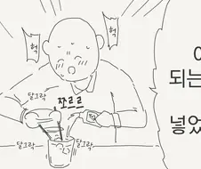 여자가 되는 약 만화