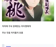 블리치) 아이젠이 키워버린 광기