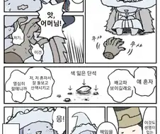 엘든링) 애완동물을 찾아낸 라니.manga