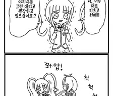 @) 생리주기 마스터 아리사.manga