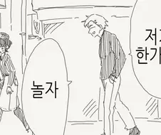 여장했는데 금태양에게 헌팅당하는.manga