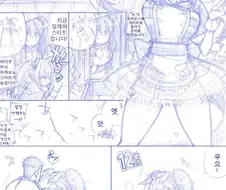 [말딸] 히시 아케보노 VS 크다.manhwa