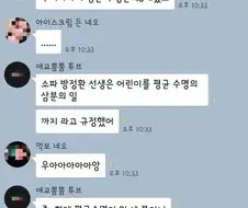 어린이 너무 좋아