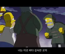 깊은 저 바다 속 사악한 신