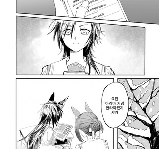 [말딸] 에어 샤커&파인 모션.manhwa