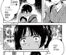 예전 약혼자가 성행위 하는 장면을 미래의 남편이 봐버렸다.manhwa